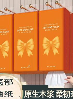 家用底部抽纸巾四层面巾纸优质高级底部抽纸巾学生用卫生纸巾