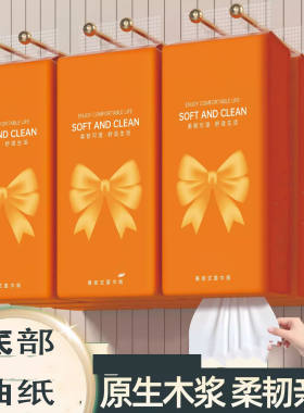 家用底部抽纸巾四层面巾纸优质高级底部抽纸巾学生用卫生纸巾