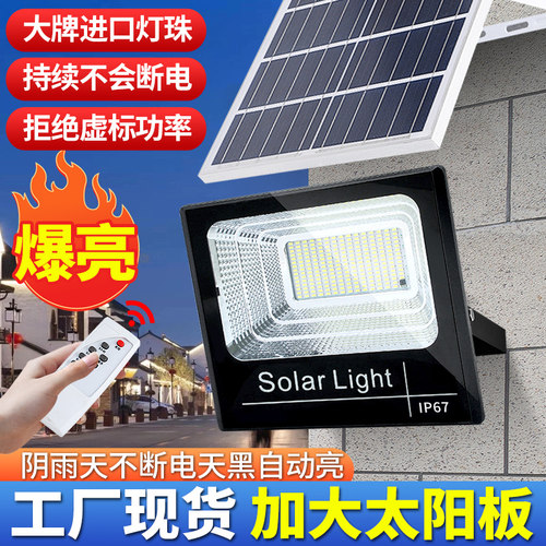 太阳能户外灯家用庭院灯2025新款照明灯农村院子室外市电互补路灯