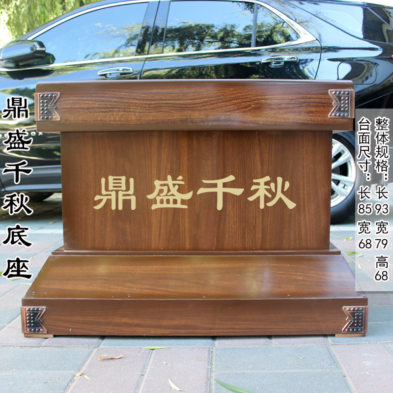 鼎盛千秋通用底座纯铜鼎摆放支架展台鼎工艺品通用底座可定制文字