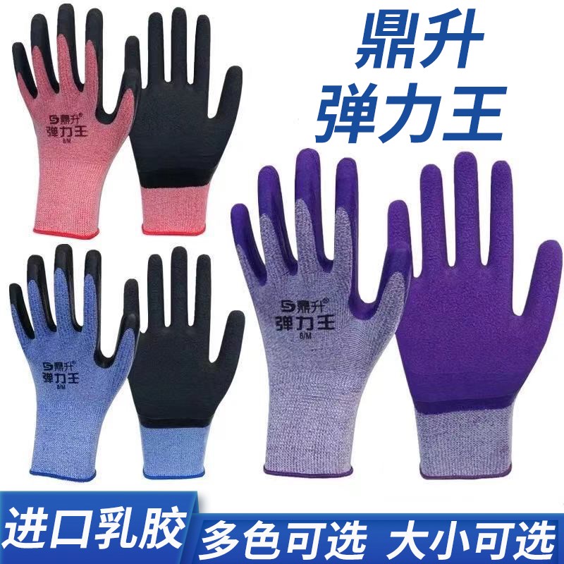 森义透气乳胶发泡弹力王手套劳保浸胶防滑耐磨工人工作鼎升带胶薄