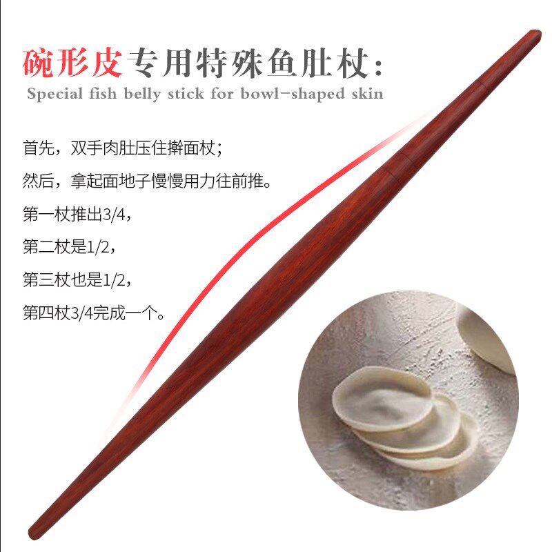 喜家德擀面杖紫檀高密度擀皮实木两头尖厨具擀饺子皮鱼肚擀面轴