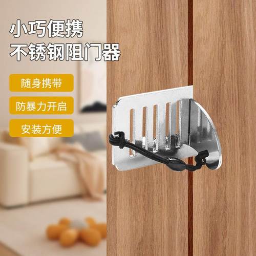 阻门器便携式家用酒店顶门器安全女生防盗抵门器出租屋门锁档门塞