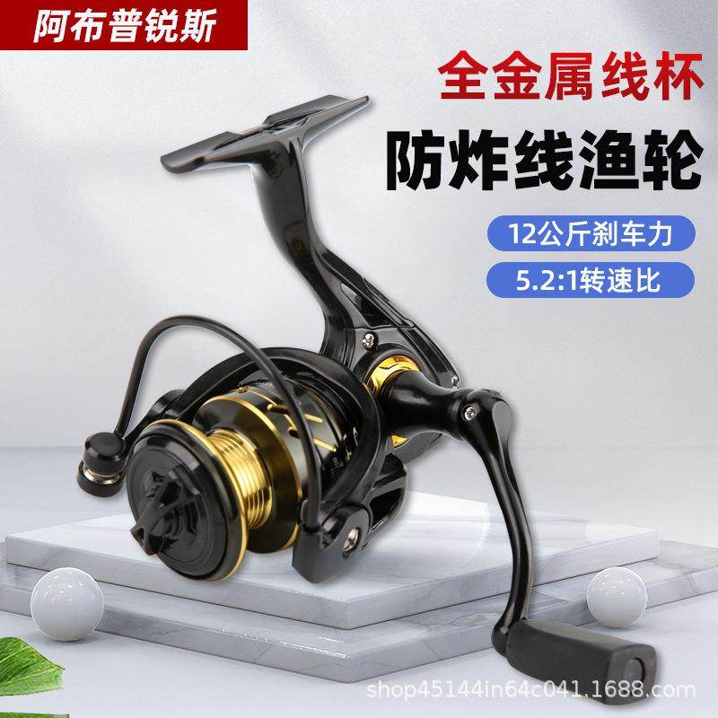 阿布普锐斯纺车轮高速比无间隙泛用纺车手柄通用轮钓鱼轮