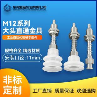 注塑机机械手配件天行大头直通金具尾部进气M12吸嘴真空吸盘支架