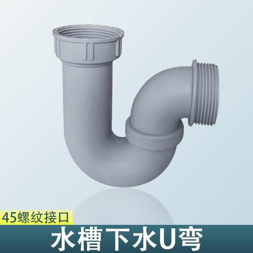 厨房水槽洗菜盆下水管防臭U弯接头洗碗池防臭排水链接硬管配件