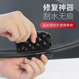 汽車雨刮修復(fù)器刮片修復(fù)工具 通用雨刷翻新器無骨雨刷膠條修復(fù)器