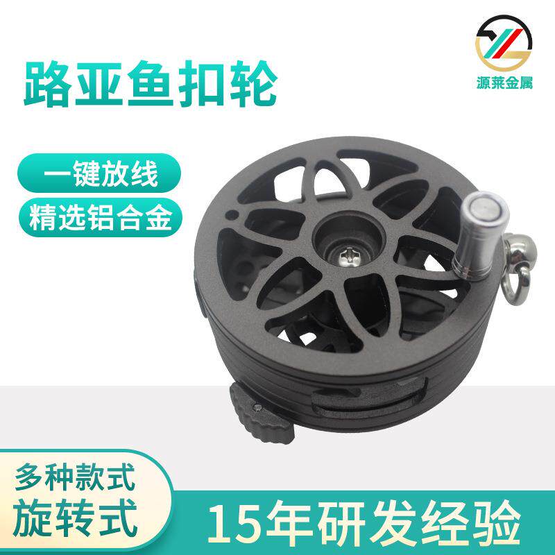 铝合金路亚鱼扣轮活动款金属鱼扣轮伸缩扣轮锁鱼缠绳轮渔具