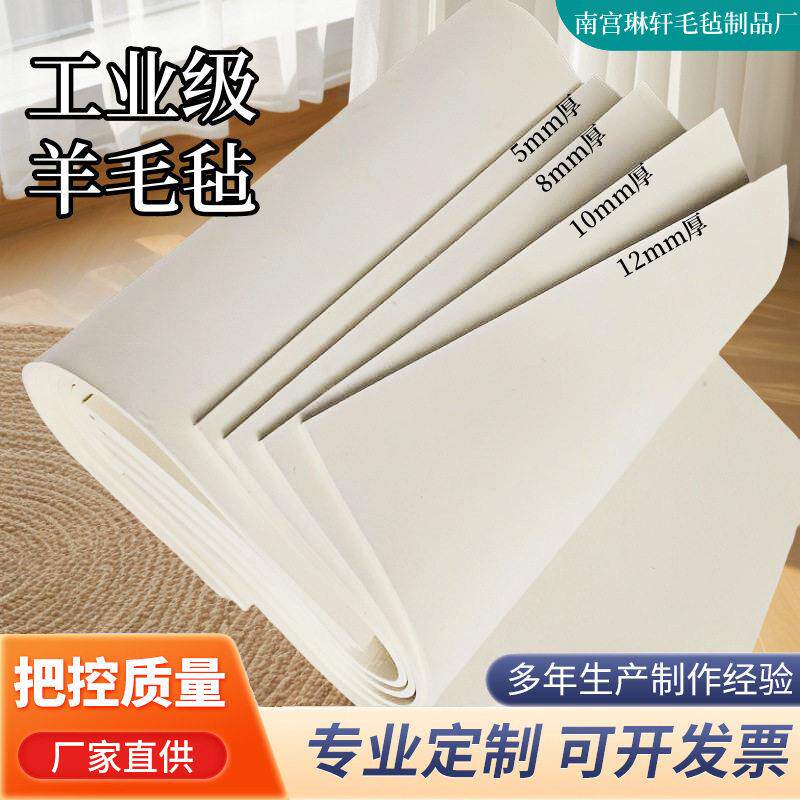 厂家供应工业羊毛毡密度吸油毛毡防尘耐温加硬混纺羊毛毡