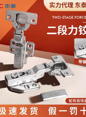 东泰dtc二段力铰链固装液压缓冲门铰五金衣柜橱柜门阻尼柜门合页