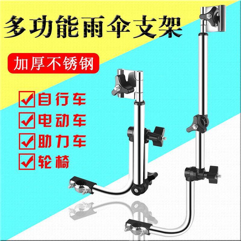 自行车伞架撑伞架电动车雨伞支架电瓶车婴儿推车遮阳固定夹子