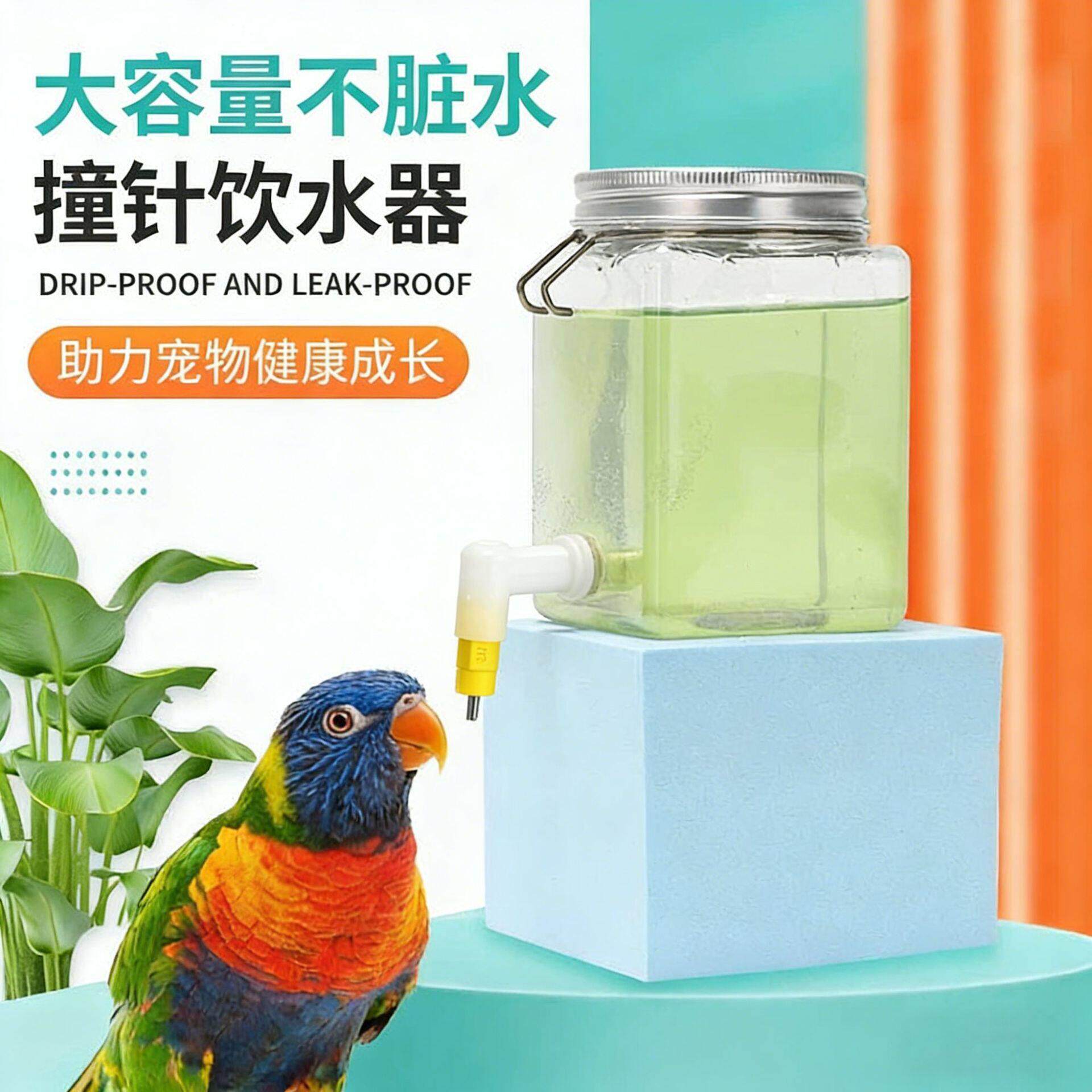 撞针饮水器鸡鸟用水杯芦丁家用自动水壶大容量鲁宾水嘴喂水器