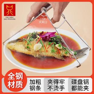 加厚不锈钢提盘夹厨房多用途取盘取碗器家用碗夹砂锅防烫夹
