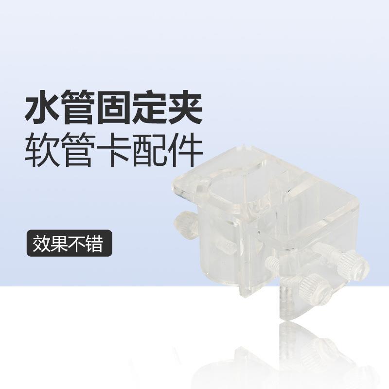 亚克力固定架鱼缸水族箱过滤器进出水管夹水草缸进出水管喂食器夹