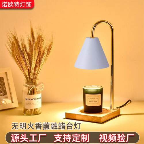 跨境爆款融蜡灯简约复古香薰灯融蜡器创意卧室桌面台灯床头高级感