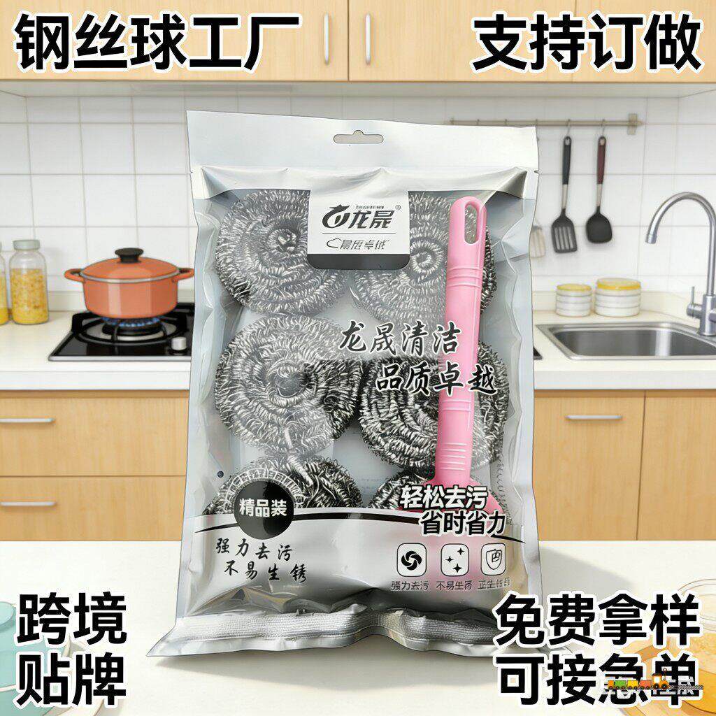 6个装钢丝球带手柄厨房洗碗锅刷独立包装清洁球不掉丝擦锅球