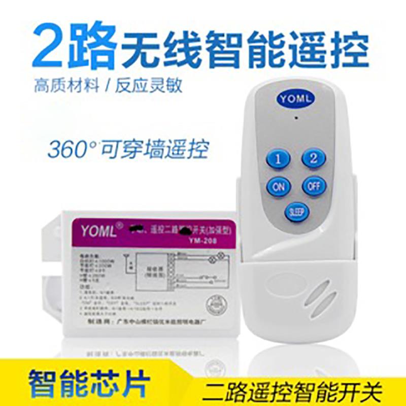 二路照明无线控制器遥控开关两路灯具分段遥控器声控灯带智能控制