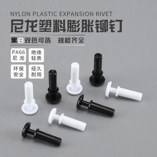 3065子母件 2655 R型尼龙铆钉 塑料PC板线路板固定卡扣膨胀管2032