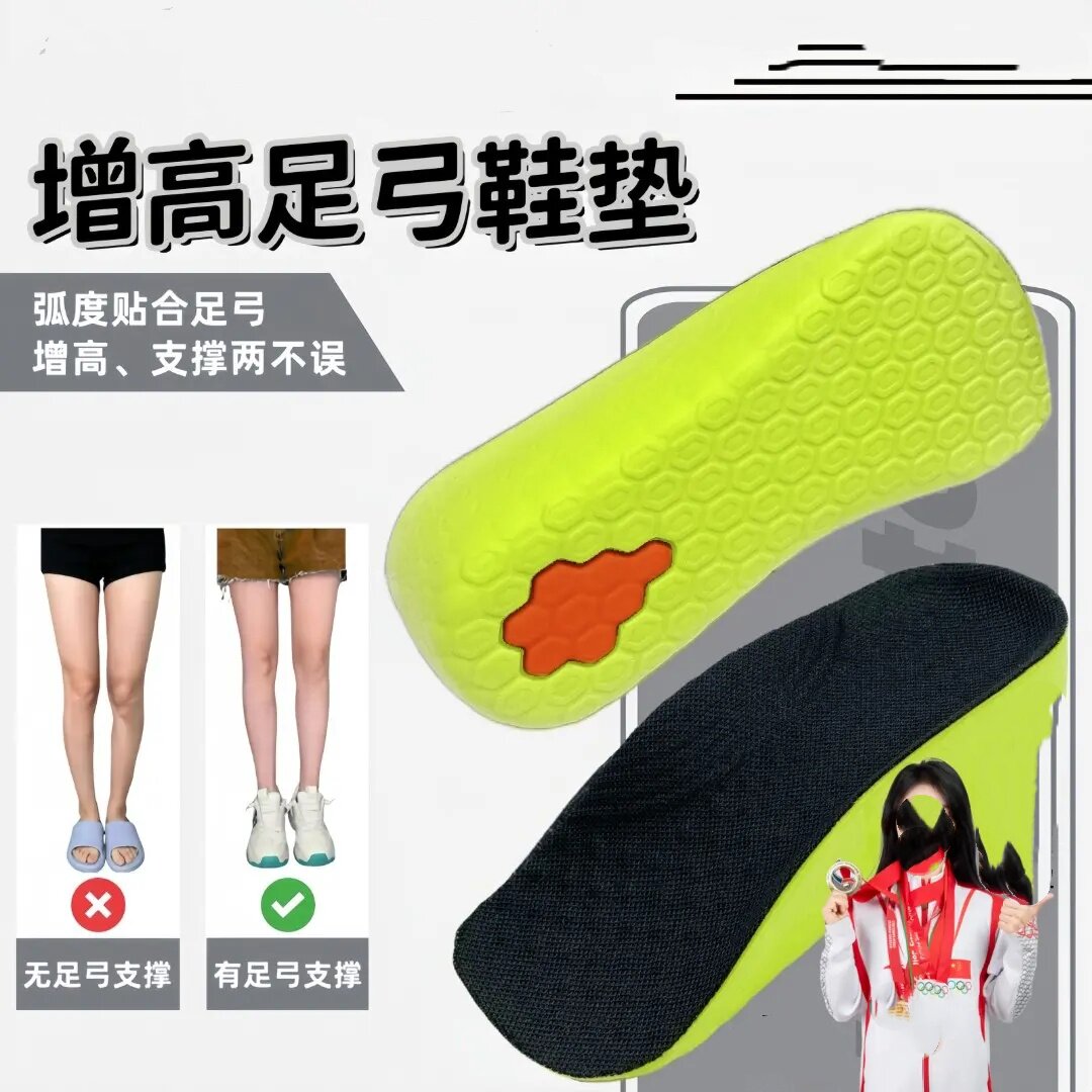 QDIIAN琦殿内增高足弓支撑鞋垫男女同款隐形无痕小个子显高神器
