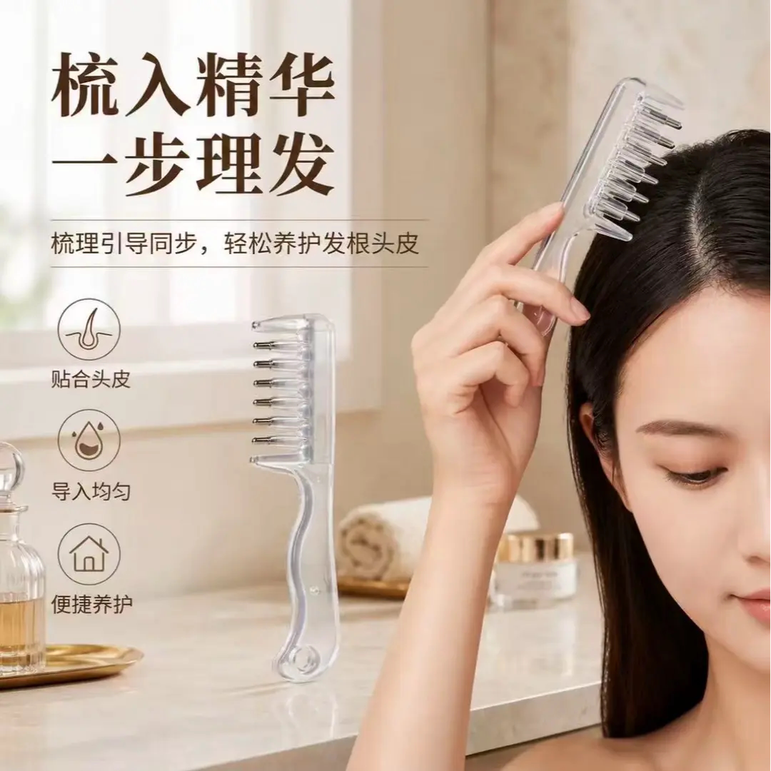 禧梳萊米诺头皮上药器毛囊护理上液梳日常养护发发专用水晶导液梳