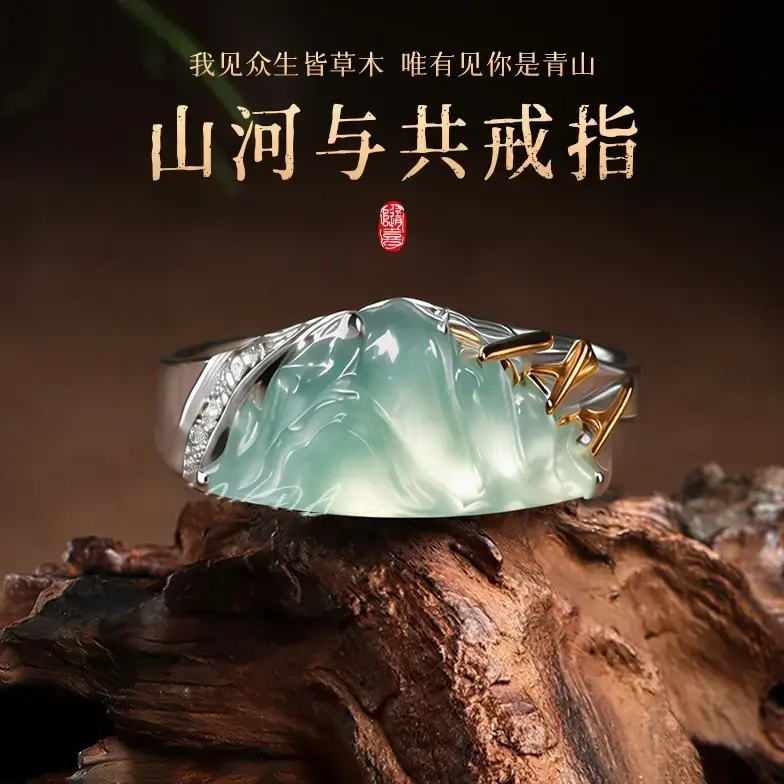 山河与共戒指男女款时尚百搭潮流情侣戒轻奢小众小清新精致对戒