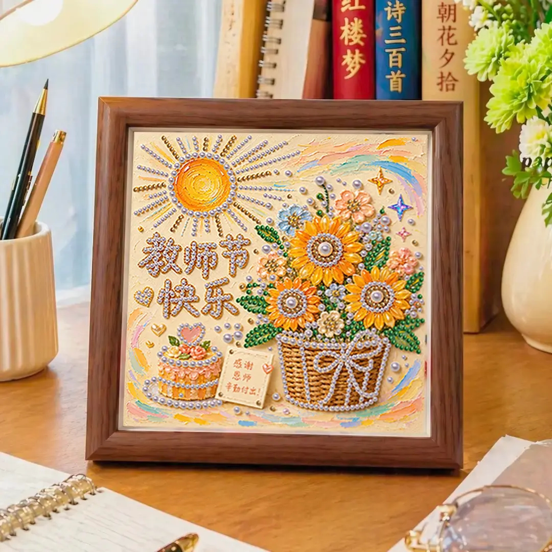 新款教师节礼物幼儿园小学生送老师创意手工DIY珍珠画桌面摆台画