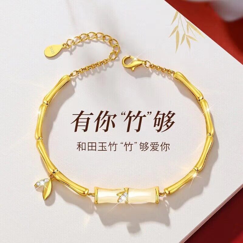 有你竹够手链奢高级铜合金脚链轻竹节仿和田玉精致小众手串饰品