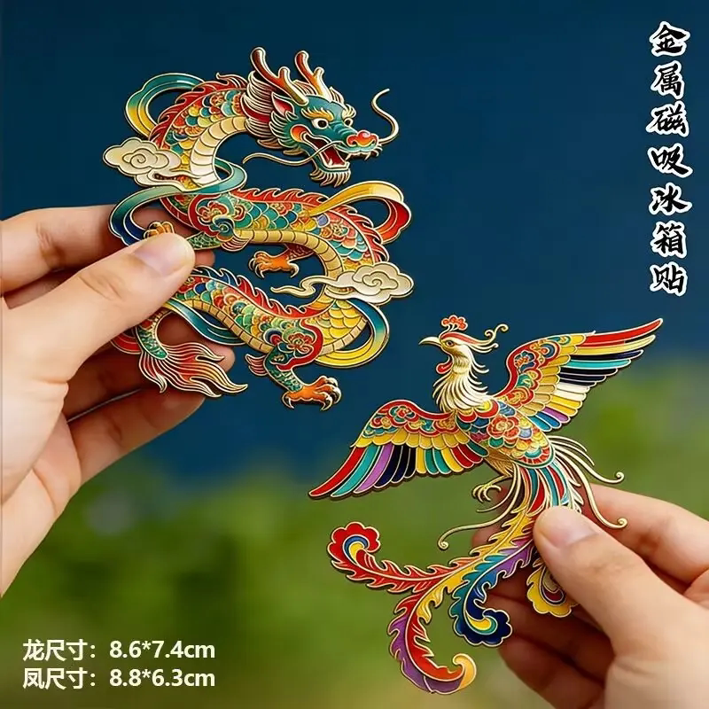 龙凤呈祥金属冰箱贴一对磁吸立体浮雕凤凰古城中国龙风格古香古色
