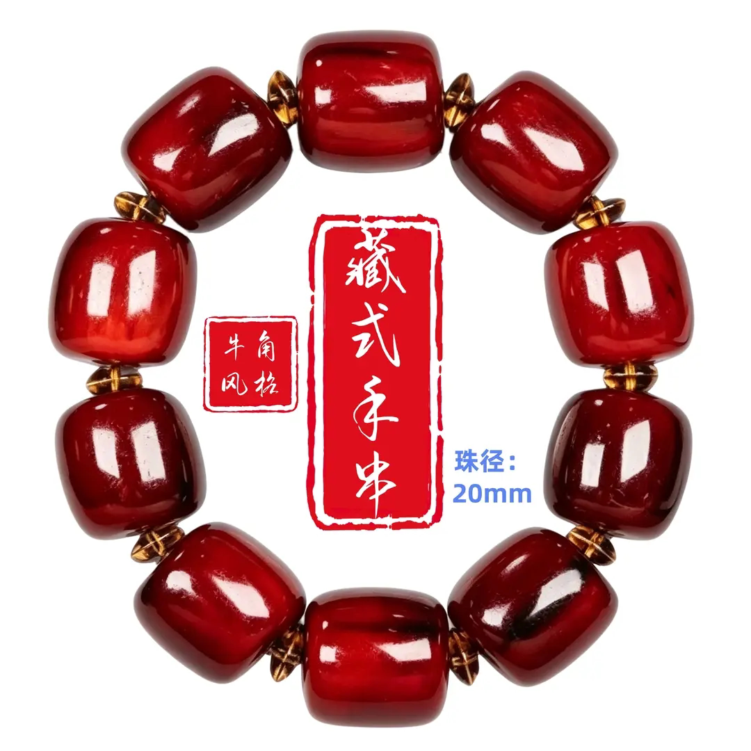 手链2.0仿藏式牦牛角手串佛珠手链男女霸气桶珠树脂装饰品抗水汗