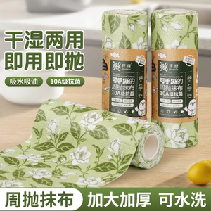 微净10A级抗菌周抛抹布可手撕即用即抛环绿干湿两用洗碗布物可可