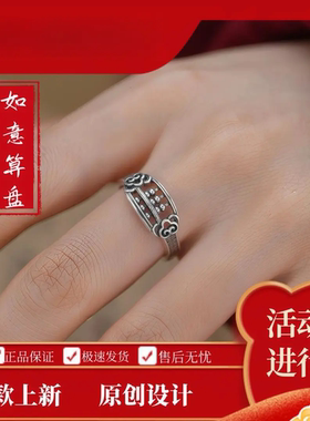 新中式合金戒指如意算盘戒指复古做旧算盘设计简约开口戒指首饰品