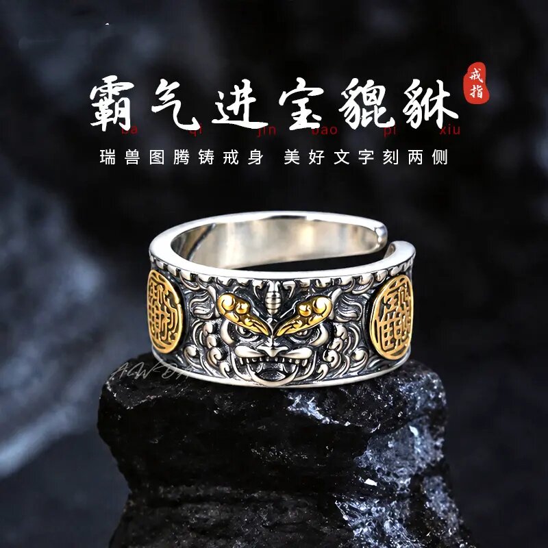 霸气进宝貔貅戒指男潮流简约复古时尚开口可调节单身男女指环AWDA