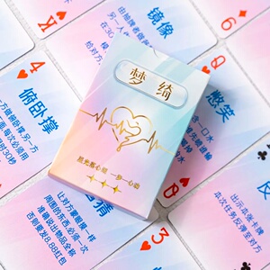 绯色绮梦星漪情侣卡牌甜蜜任务情侣扑克牌双人对战游戏棋牌桌游