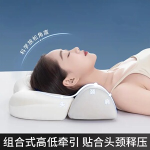 二合一组合式护颈高低牵引记忆棉枕头单人枕芯颈椎枕LANZHEN兰枕