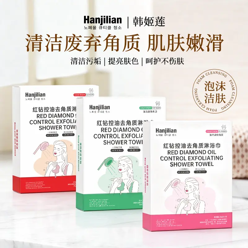 Hanjilian|韩姬莲红钻控油去角质淋浴巾小气泡抛光巾清洁搓澡巾