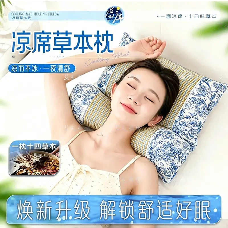 升级凉席款荞麦艾草枕夏凉枕14味中草本凉感夏季枕头支撑护颈枕
