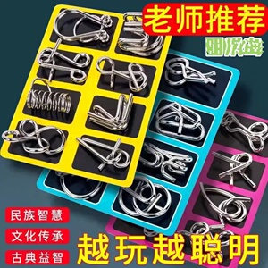 百乐岛老师推荐越玩越聪明智力鲁班锁解环解扣思维训练益智休闲