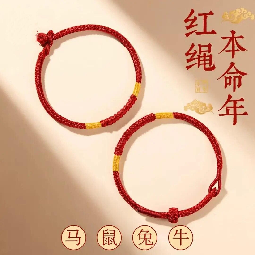 本命年红绳手链编织红绳手串金刚结红色祝福装饰手链男女款石鸿记
