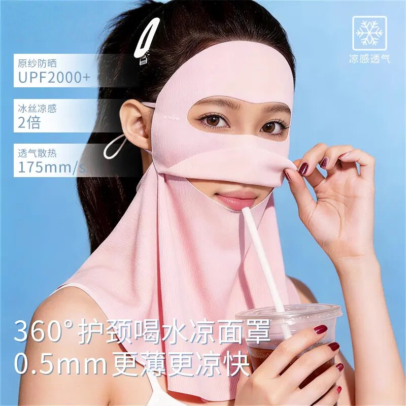 【泊伊尚品】条纹可喝水透气全脸护颈防晒面具防紫外线轻薄亲肤