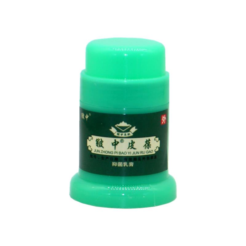 【正品买1送1】皲中皮葆抑菌乳膏12g/瓶皮肤外用草本皲中皮宝软膏