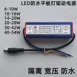 HXS10 16集成吊顶LED平板灯防水隔离恒流驱动电源12W18W24W36W48W