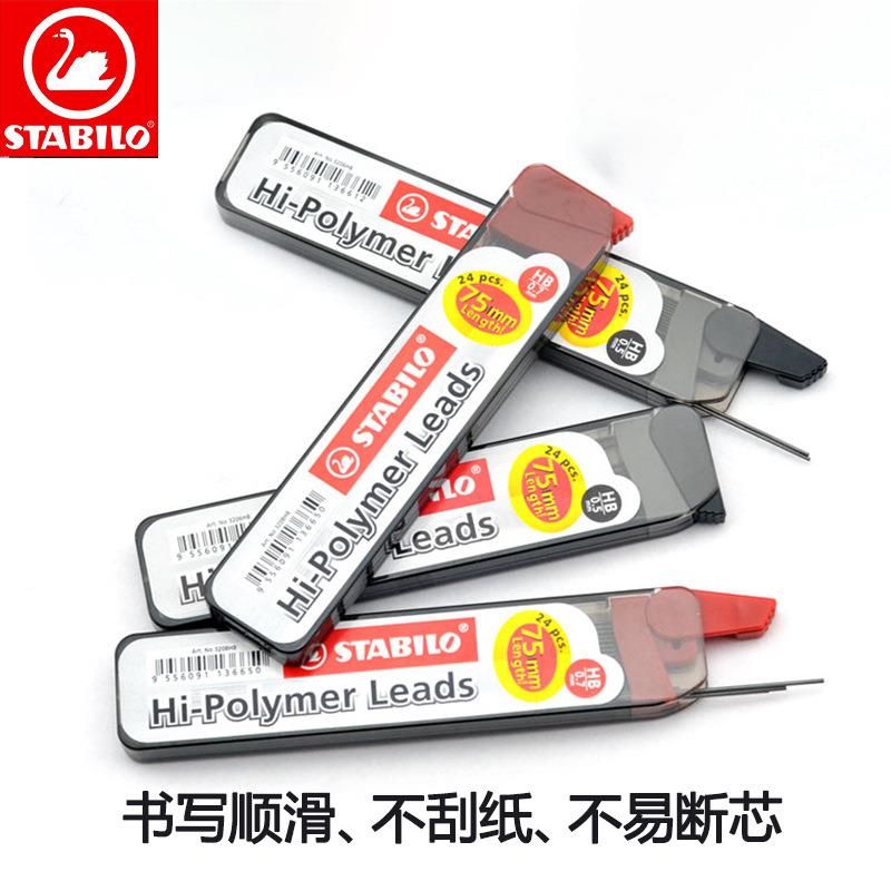 德国stabilo思笔乐0.5mm.7mm铅芯3206铅笔芯超顺滑自动铅笔芯