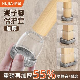 护家2025静音凳子腿保护套加厚耐磨助滑桌子椅子脚套降噪家具脚垫
