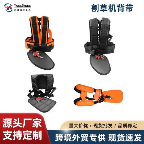 背负式割草机割灌机加宽加厚侧挂单肩背带双肩背带厂家直供