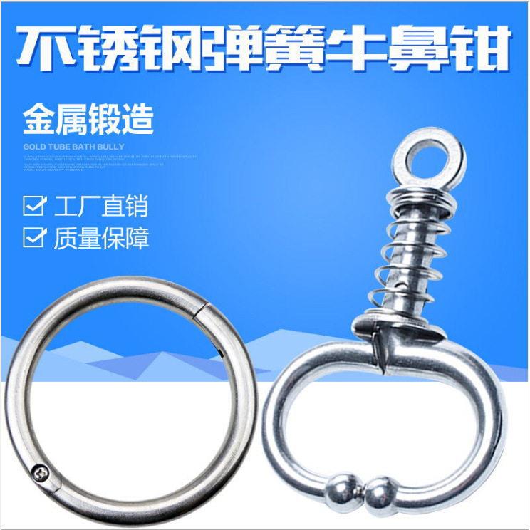 牛鼻环不锈钢中号大号牛鼻圈 牛鼻夹子大牛 弹簧式鼻环工厂直发