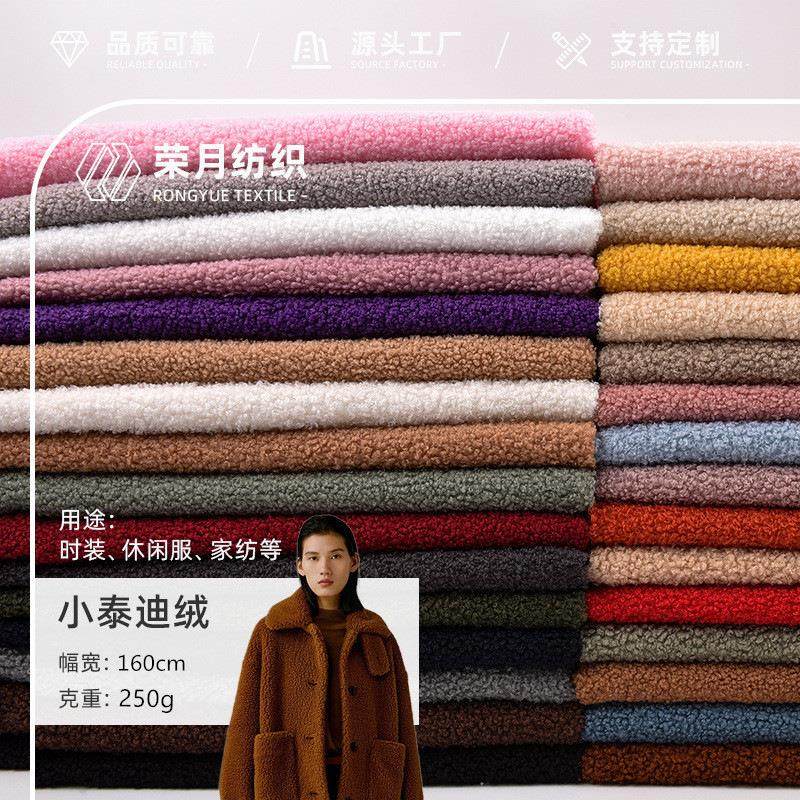 泰迪绒沙发布料250g小颗粒绒圈圈绒抱枕玩具面料绒布植绒布暖绒,纺织面料/辅料/配套,绒布,淘宝优惠券,粉丝福利购,淘宝优惠卷