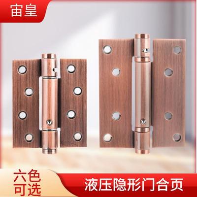 不锈钢隐形暗门合页液压缓冲闭门器定位弹簧自动关门铰链阻尼回弹