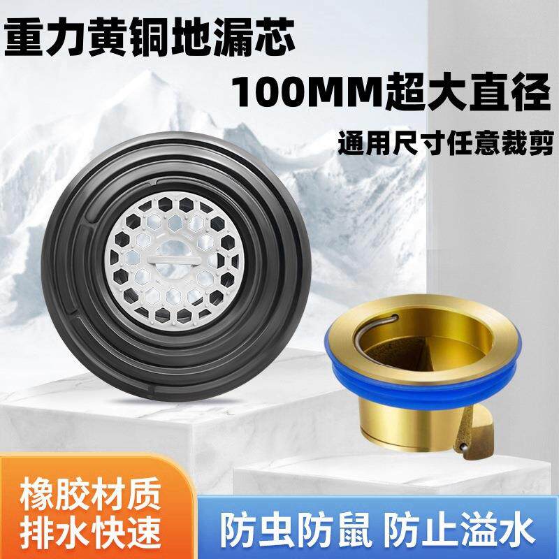 超大口径橡胶圆盘地漏芯任意剪裁通用卫生间防臭地漏防虫塞子地漏