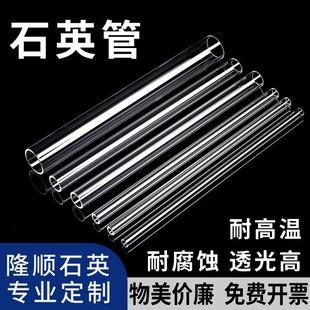 石英管管式炉玻璃管耐高温石英管透明石英管按需来图