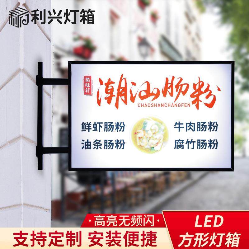 欧式方形亚克力吸塑灯箱平面铁艺连体脚广告牌街头店双面招牌定制